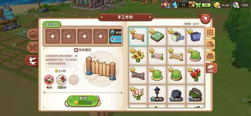 悠长假期环境值怎么加