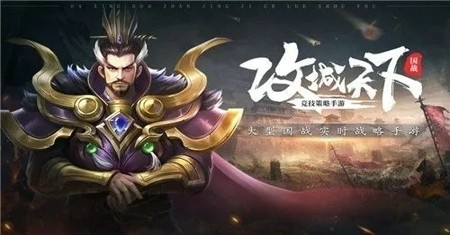 攻城天下最强阵容推荐：平民玩家的逆袭之路