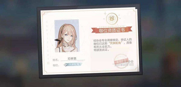 星韵值积累与咖位等级提升全攻略