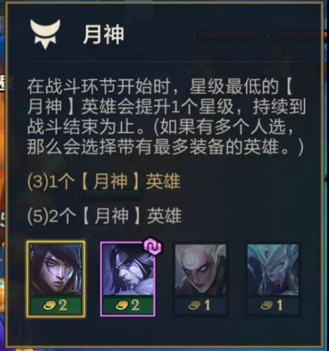 月神猎宗阵容搭配与玩法攻略