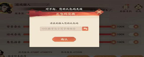 忘川风华录兑换码攻略：如何正确使用并领取好礼？