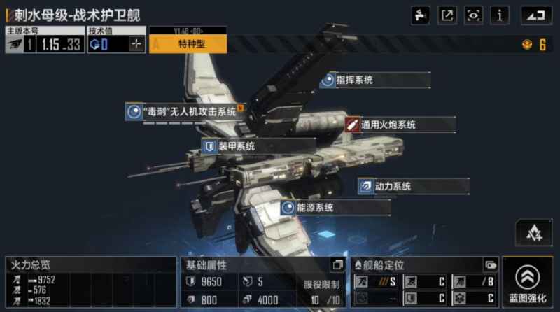 无尽的拉格朗日护卫舰怎么选