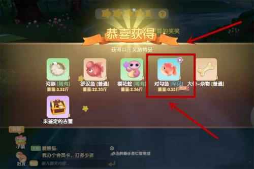 摩尔庄园对勾鱼的获取方法全解析