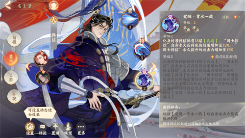 忘川风华录韩信灵器搭配攻略：承佑套心得分享与实战分析