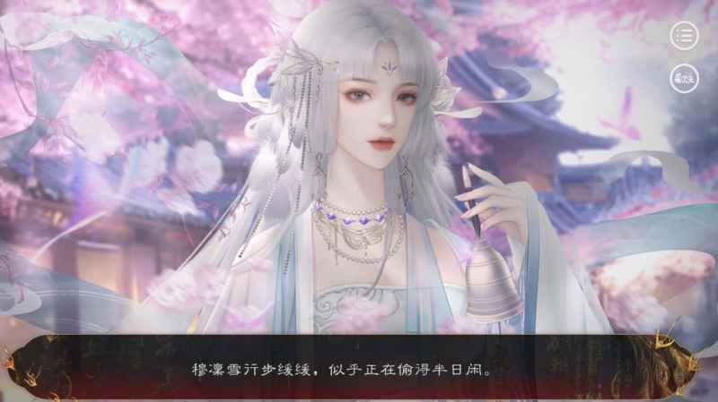 易次元神也梦千秋穆凛雪姻缘线开启全攻略