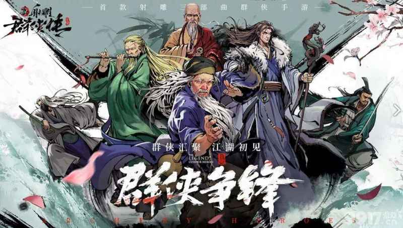 新射雕群侠传之铁血丹心元宝怎么花才不亏