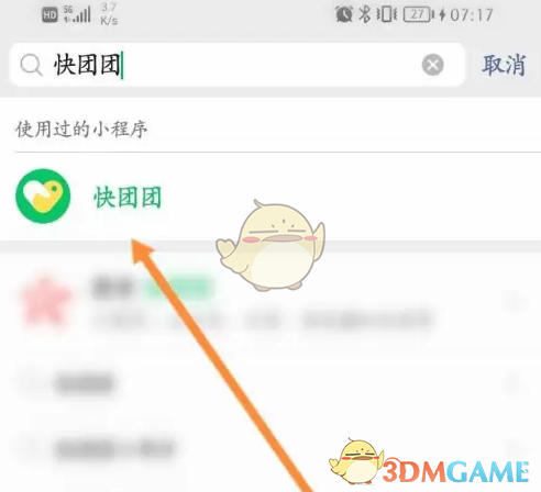 快团团找团长全攻略:高效搜索与实用技巧