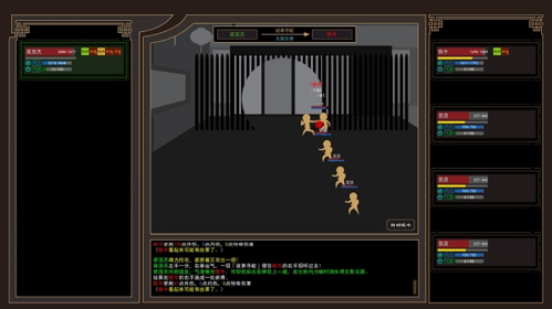 我来自江湖达摩洞通关秘籍：难点解析与策略打法