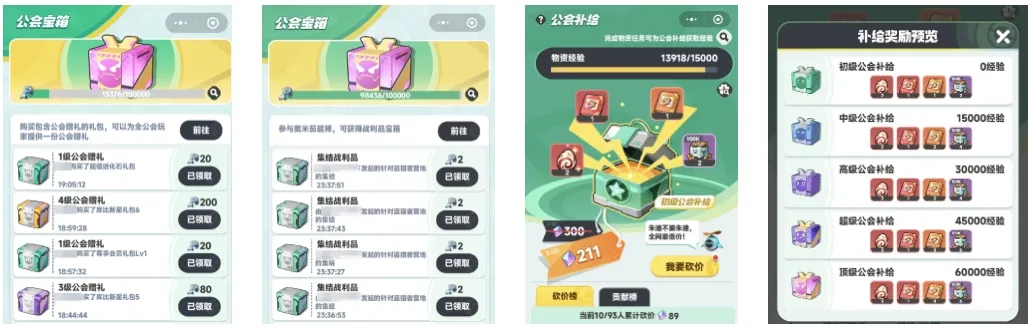 曙光重临公会玩法全攻略