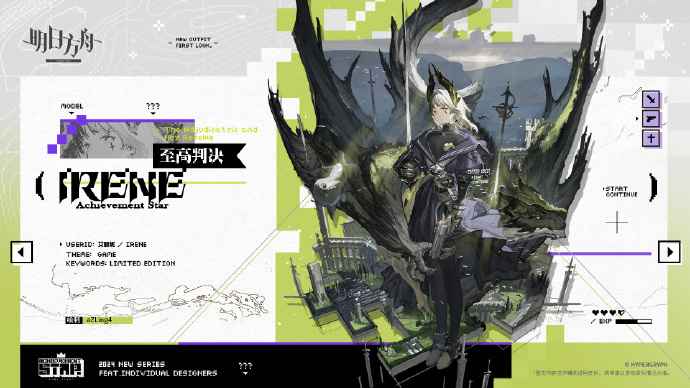 明日方舟艾丽妮至高判决皮肤深度解析