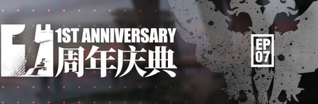 明日方舟生于黑夜活动全解析