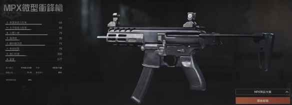 暗区突围冲锋枪怎么选