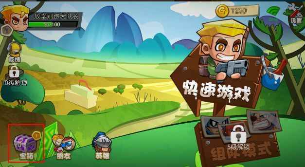 放学别跑宝箱福利全解析：种类、获取与奖励详解