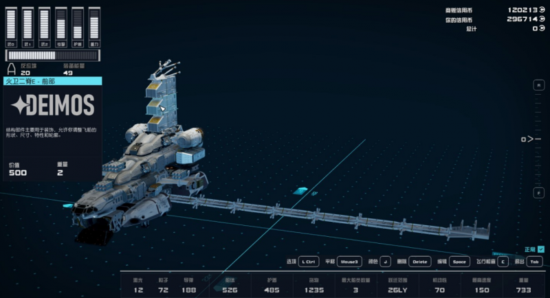 星空太空战逃课流改装指南