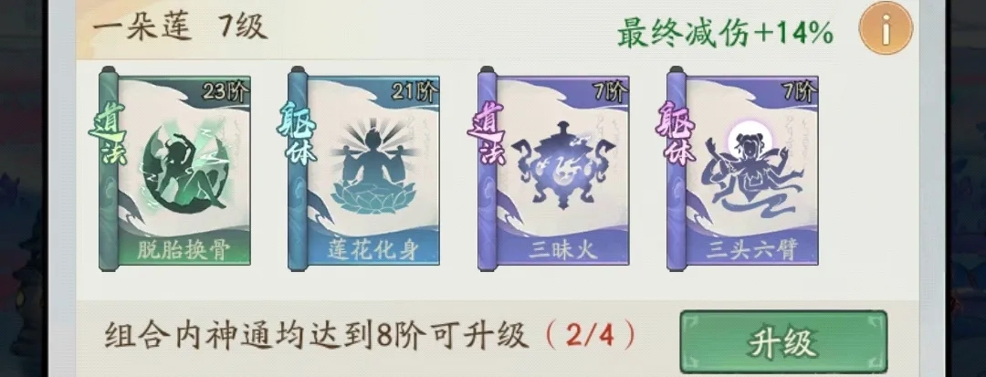 寻道大千神通玩法攻略详解：如何避免迷茫，精通神通运用