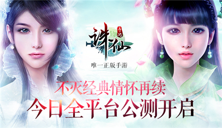 固元符在诛仙手游中的核心作用与获取策略