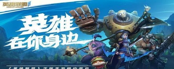 找回LOL手游拳头账号的几种方法