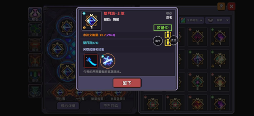 我的勇者新符文系统玩法全解析