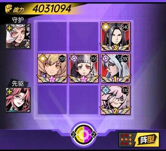 时空战场阵型选择心得