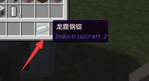 我的世界龙霆钢锭锻造全攻略