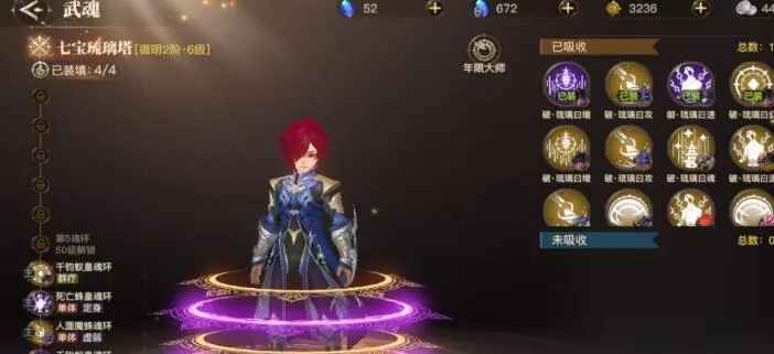 斗罗大陆手游：如何根据第一武魂选择靠谱的第二武魂？