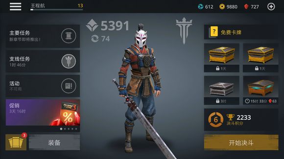 暗影格斗3金币套装高效获取指南：首击连踢秘籍