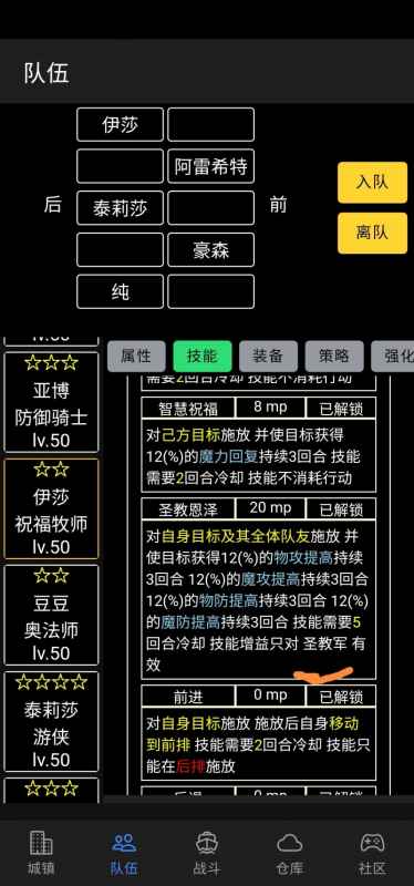 放置冒险团阵营怎么选？新手入门的初始选择与阵营配置攻略