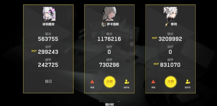 战双帕弥什联机加百列通关秘籍：无伤打法与实战技巧