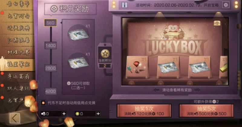 明日之后浪漫童话热气球抽奖全攻略：概率、实用性及获取技巧解析