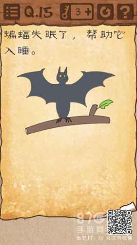 最囧游戏3第15关蝙蝠失眠了怎么睡