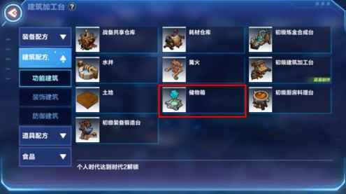 我的起源：如何突破储物限制，打造无限容量仓库