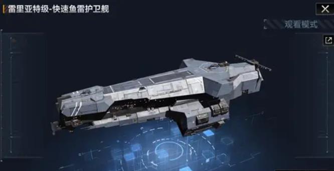 无尽的拉格朗日雷里亚特级评测：专精反舰的利器，全面性不足