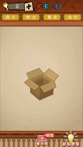 最强的大脑第37关通关秘籍：题目本身也是关键！