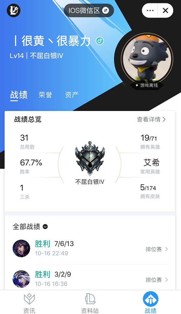 掌盟查看英雄联盟手游战绩：简单几步，战绩尽览