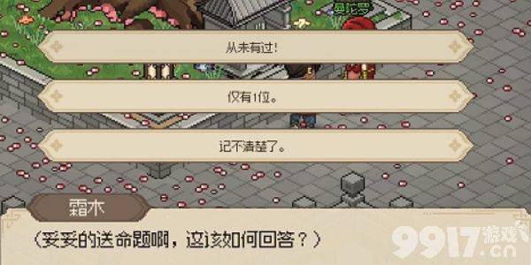 大侠立志传三生石全位置汇总及结缘攻略