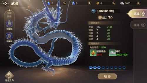 斗罗大陆手游：如何根据第一武魂选择靠谱的第二武魂？