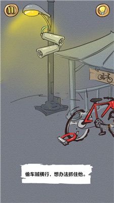 最顽皮的游戏第5关通关秘籍：抓住偷车贼的详细攻略