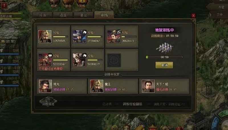 攻城掠地守卫等级怎么改