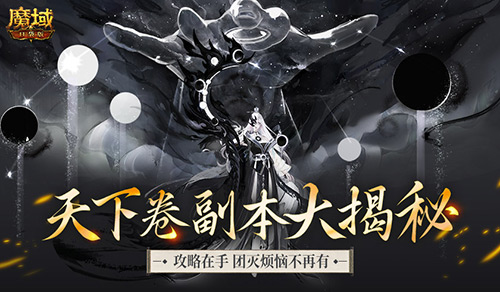 天下卷第二关通关攻略：时机配合是关键