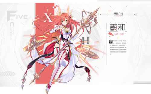 方舟指令羲和圣器怎么选：核心选择要点与搭配思路