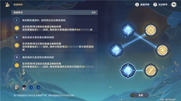 原神振晶复合实验可控转换法通关全攻略