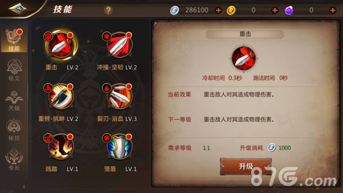 我叫MT4战士技能全面解析：详解技能效果与实战运用