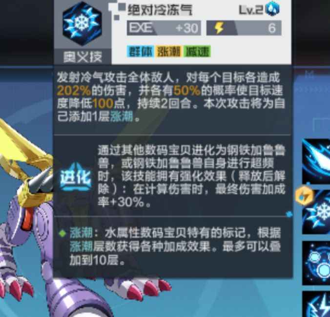 数码宝贝新世纪水属性阵容搭配详解