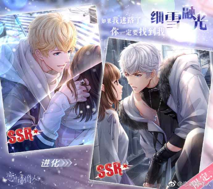 恋与制作人18周年庆：新SSR羁绊获取攻略