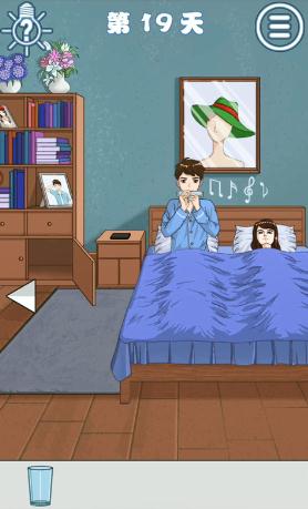 拆散情侣大作战4第19关通关秘籍