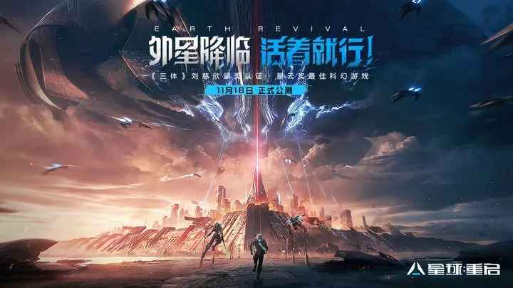 星球重启兑换码大揭秘：限免码+获取攻略+游戏体验全解析