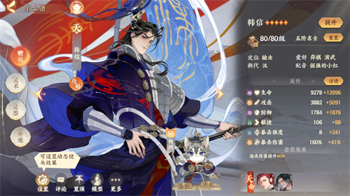 忘川风华录韩信灵器搭配攻略：承佑套心得分享与实战分析