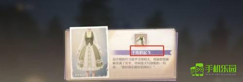 无限暖暖千纸鹤起飞设计图获取攻略：如何从蓝龙处获得独家设计图