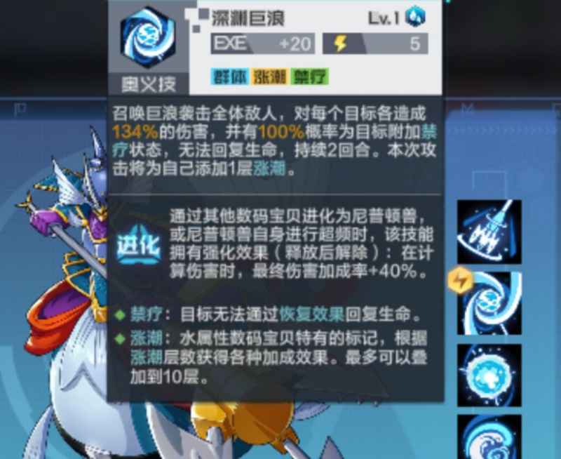 数码宝贝新世纪水属性阵容搭配详解