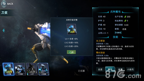 战争艺术赤潮神族新手入门指南